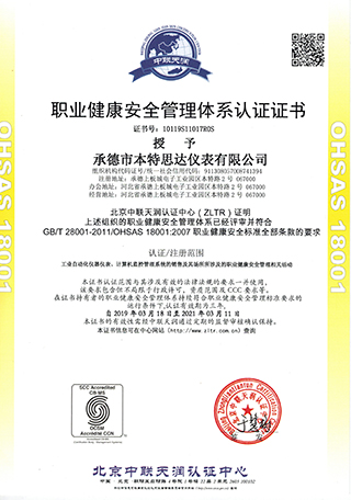 職業健康證書